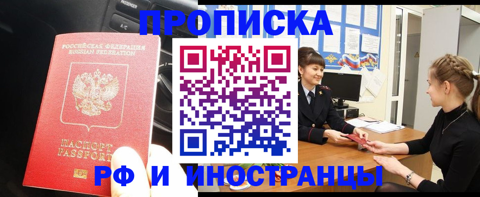 прописка гарантия в Архангельской области