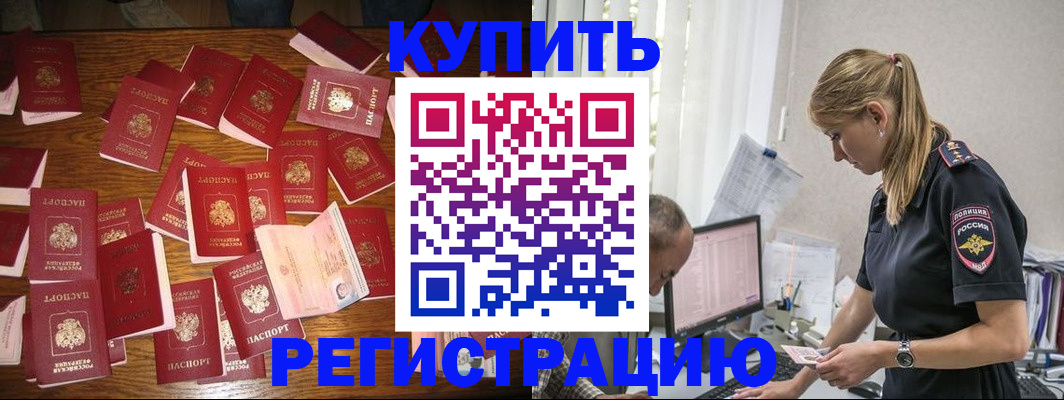 прописка для военкомата в Архангельской области