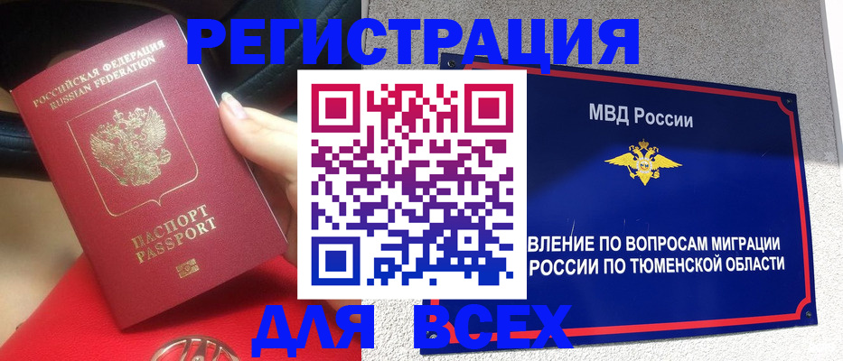 прописка для школы в Архангельской области
