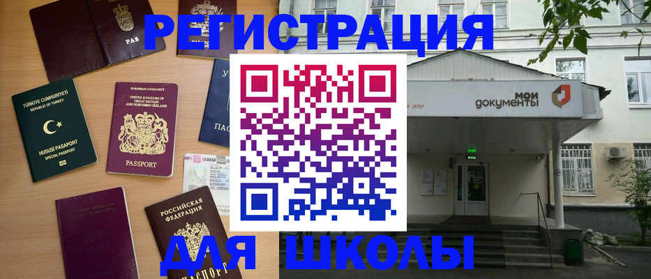 купить прописку в Архангельской области