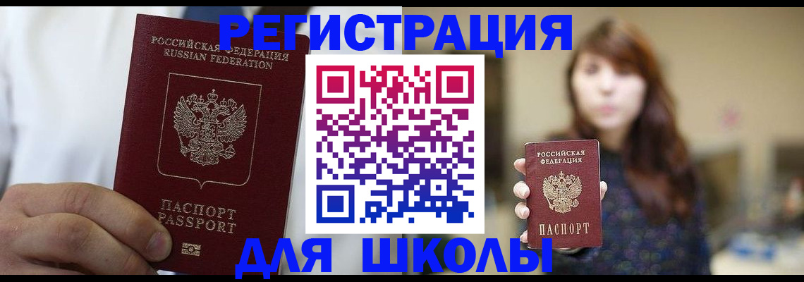 прописка в квартире в Архангельской области