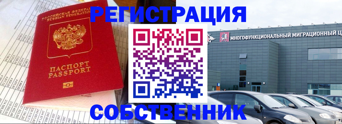временная регистрация в Архангельской области