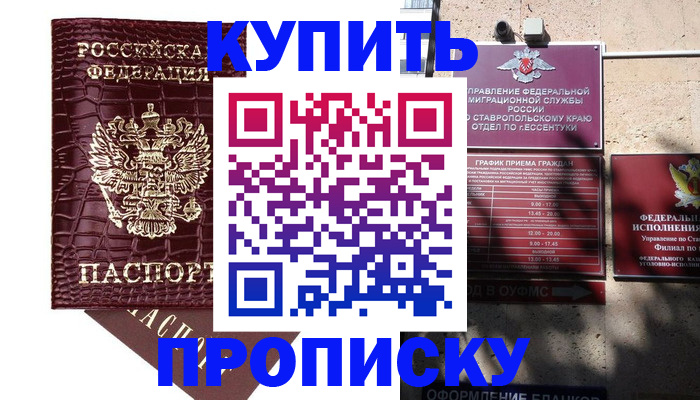 временная регистрация гарантия в Архангельской области