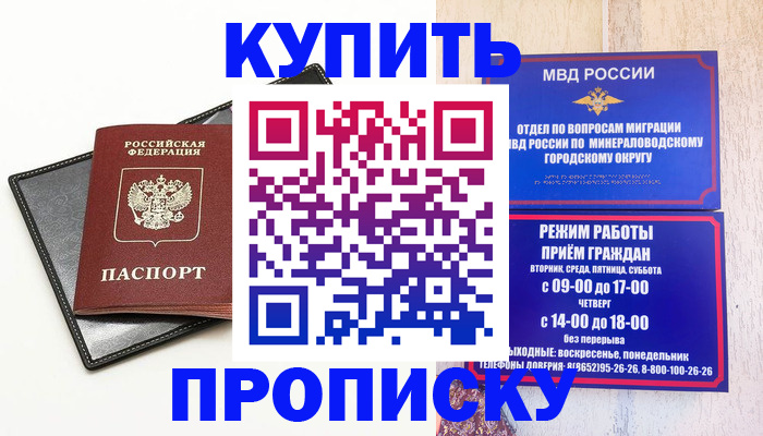 прописка регистрация в Архангельской области