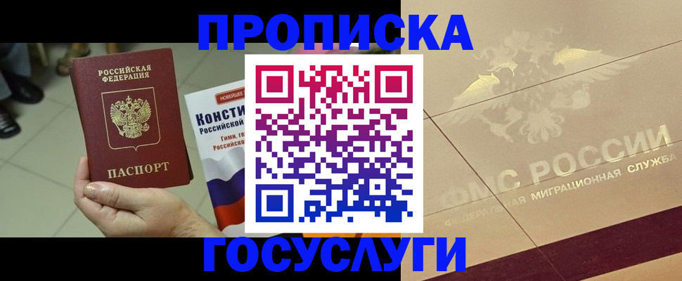 временная регистрация для школы в Архангельской области